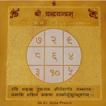 Chandra Yantra